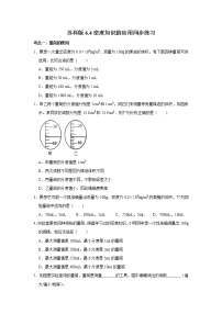 初中物理苏科版八年级下册密度知识的应用综合训练题