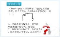 人教版九年级全册第十八章 电功率综合与测试复习ppt课件