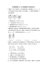 初中物理苏科版八年级下册物体的浮与沉练习题