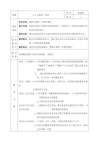 沪科版八年级物理下册全册教案（教学设计）