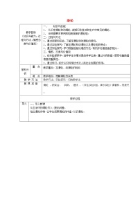 初中物理人教版八年级下册12.2 滑轮教学设计