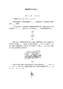 2021中考物理专题复习过关练   基础题型过关练2(含答案)