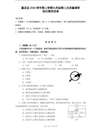 上海市2021届嘉定区中考物理二模试卷含答案