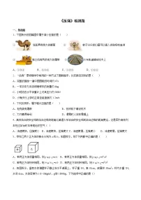 初中物理第九章 压强综合与测试综合训练题