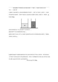 2020中考物理重点知识强化训练——专题十：压强浮力的综合计算