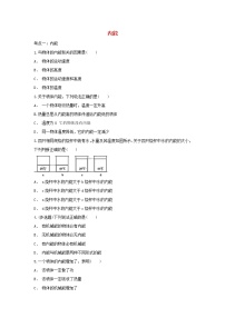 2021中考物理复习专项练习内能含解析202103241242