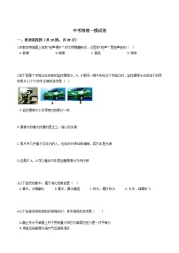 四川省南充市2021年中考物理一模试卷