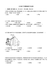 吉林省长春市2021年九年级下学期物理3月月考试卷