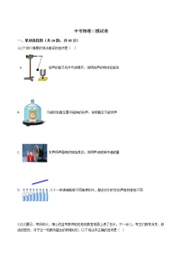 黑龙江省牡丹江市2021年中考物理二模试卷