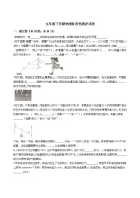 江西省初中名校联盟2021年九年级下学期物理阶段性测评试卷