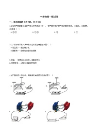 江苏省宿迁市2021年中考物理一模试卷