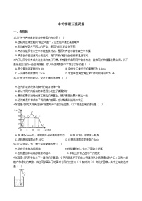 2021年内蒙古巴彦淖尔市中考物理三模试卷