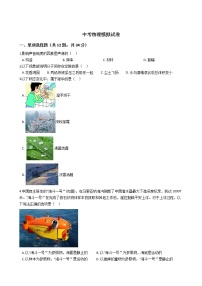 江苏省镇江市2021年中考物理模拟试卷