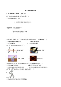 贵州省遵义市2021年中考物理模拟试卷