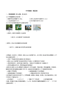 江苏省无锡市锡山区2021年中考物理一模试卷