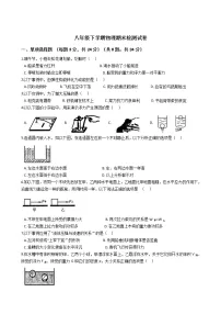 吉林省白城市2021年八年级下学期物理期末检测试卷
