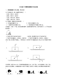 广东省广州市荔湾区2021年八年级下学期物理期末考试试卷