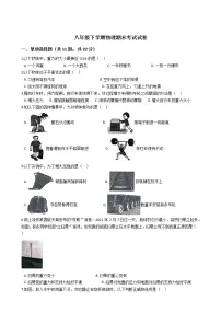 辽宁省大连市2021年八年级下学期物理期末考试试卷