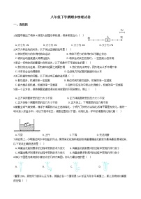 广西玉林市2021年八年级下学期期末物理试卷