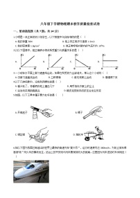 广东省潮州市湘桥区2021年八年级下学期物理期末教学质量检查试卷