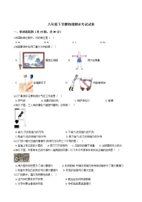 广西玉林市玉州区2021年八年级下学期物理期末考试试卷