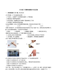 广东省汕尾市2021年八年级下学期物理期末考试试卷