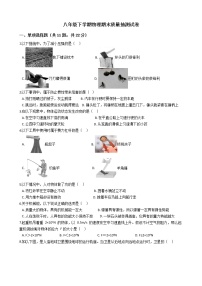 辽宁大连2021年八年级下学期物理期末质量抽测试卷