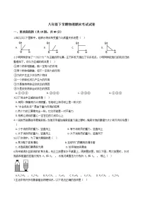 湖南省益阳市2021年八年级下学期物理期末考试试卷