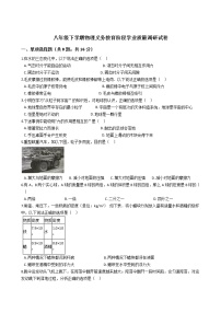 江苏省淮安市洪泽区2021年八年级下学期物理义务教育阶段学业质量调研试卷