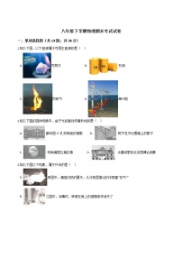 北京市通州区2021年八年级下学期物理期末考试试卷