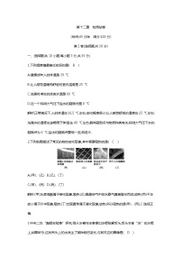 沪科版九年级第十二章 温度与物态变化综合与测试习题