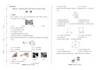 2020年广西各地市中考物理试卷附答案解析版