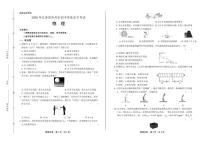 2020年江苏省各地市中考物理试卷附答案解析版