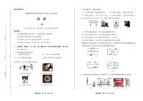 2020年重庆市中考物理试卷附答案解析版