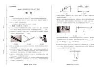 2020年全国各省市中考物理试卷附答案解析版