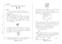 2020年河南省中考物理试卷附答案解析版