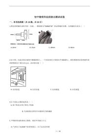 广东省广州市2021中考物理仿真模拟冲刺卷11套附解析