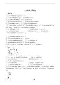 内蒙古2021年中考物理仿真模拟冲刺卷4套附解析