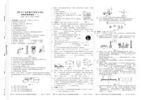 2021年广东省初中学业水平考试  物理仿真预测卷一（PDF版含答案)