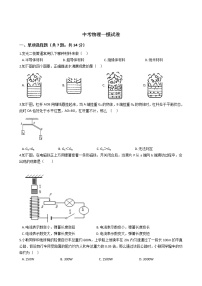 广东省茂名市2021年中考物理一模试卷