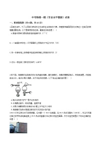 辽宁省沈阳市2021年中考物理一模试卷