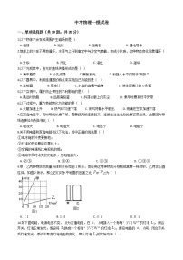 吉林省长春市朝阳区2021年中考物理一模试卷