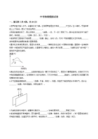 江西省南昌县2021年中考物理模拟试卷