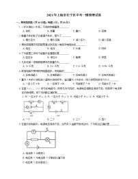 2021年上海市长宁区中考一模物理试卷