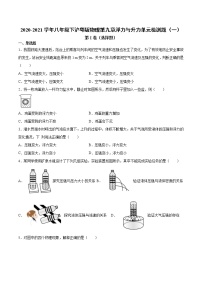 物理粤沪版第九章 浮力与升力综合与测试精品课时练习