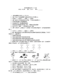 2018届中考物理复习(全国通用)阶段测试题五(第20~24讲)