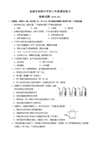 江苏省盐城市初级中学2020年6月中考物理模拟综合练习