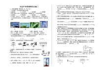 2021年甘肃省漳县中考物理模拟试卷（word版 ）