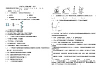 2021年内蒙古通辽市科尔沁区中考模拟化学试题