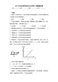 2021年山东省枣庄市台儿庄区二调物理试题（word版 含答案）